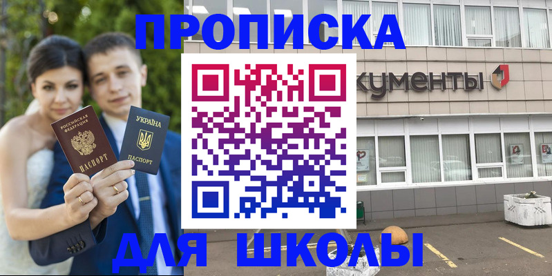 временная регистрация госуслуги в Унече