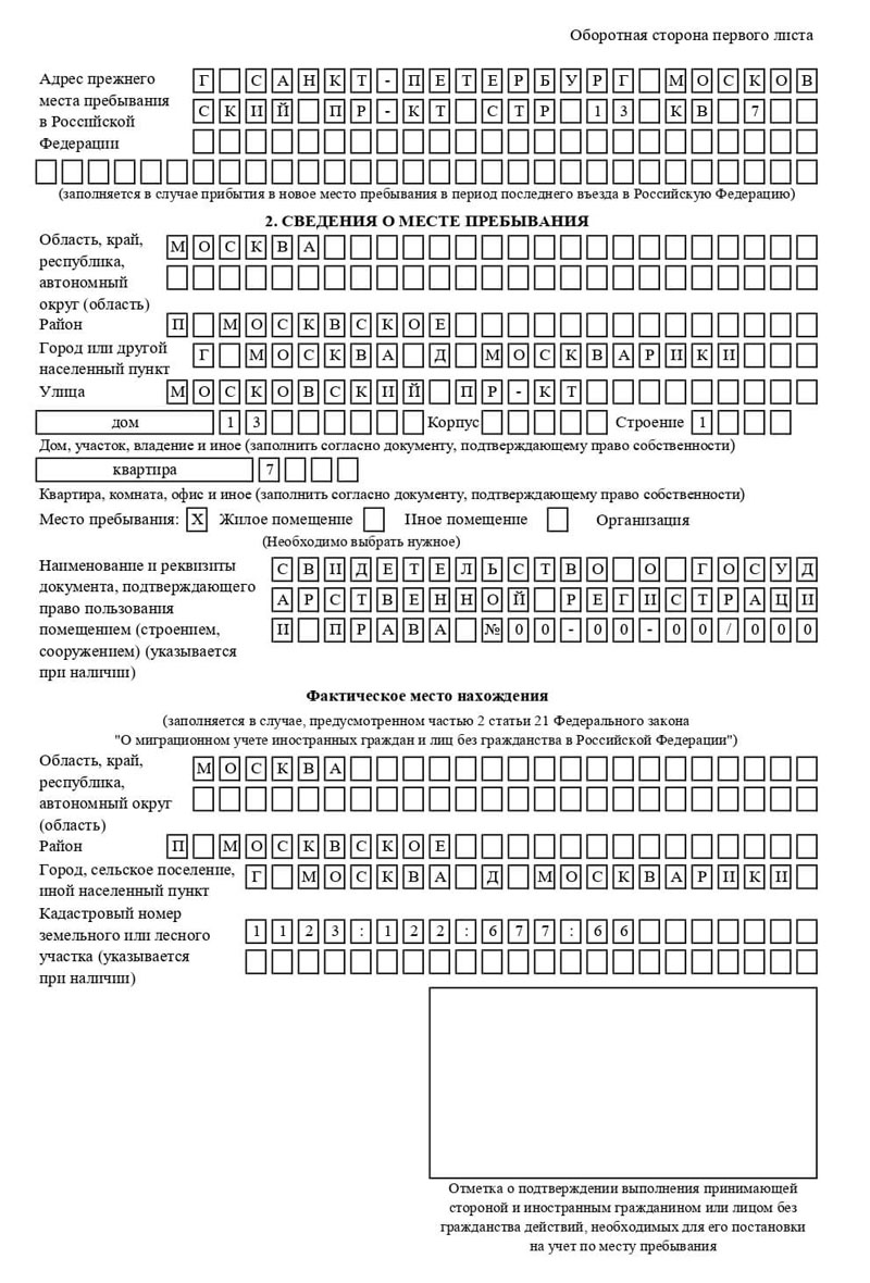 временная регистрация в Унече временная регистрация в Унече