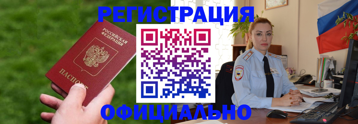 временная регистрация госуслуги в Унече