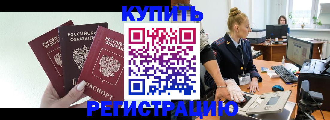 временная регистрация поиск в Унече