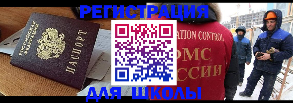 регистрация для дет. сада в Унече