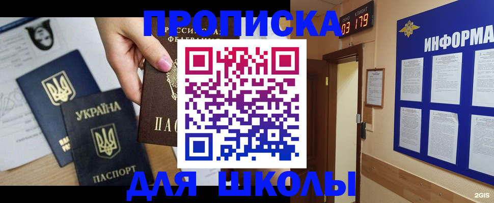 временная регистрация собственник в Унече