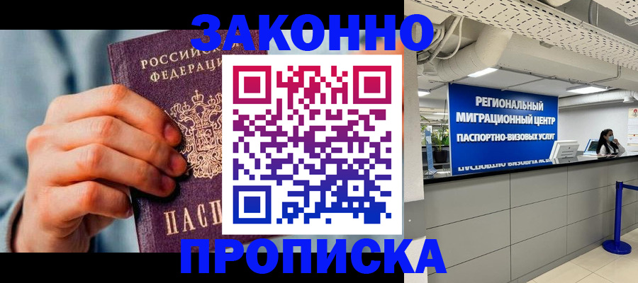 временная регистрация поиск в Унече