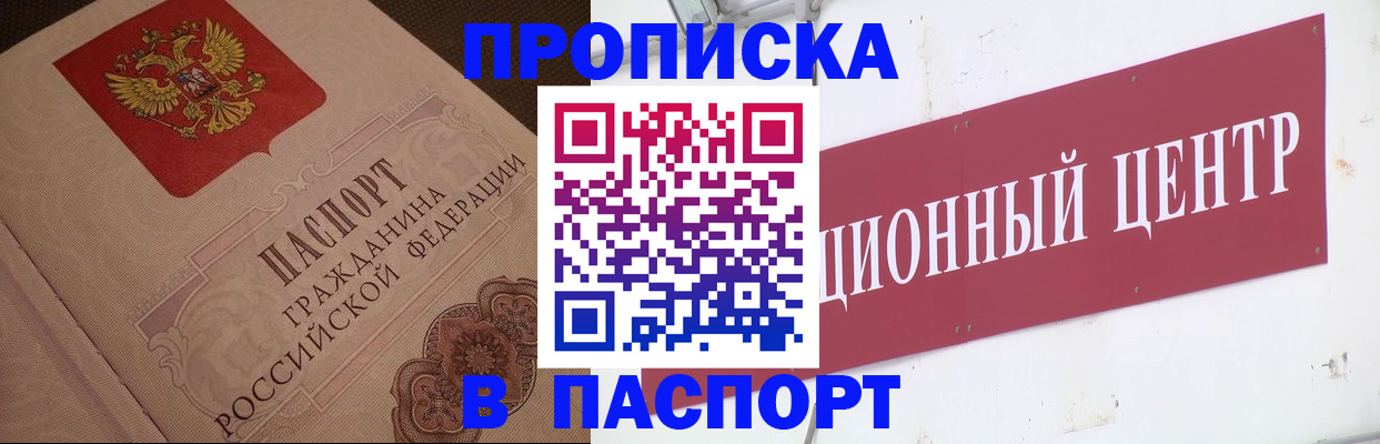 регистрация в Унече