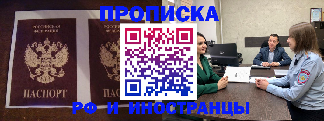 прописка для кредита в Унече